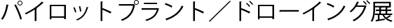 Japanese identity のロゴ